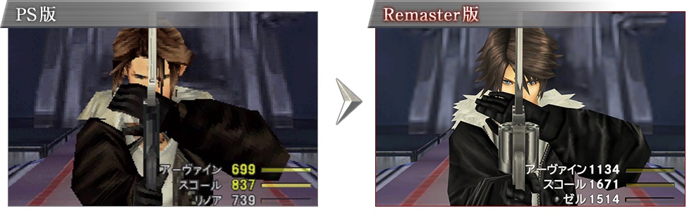 Final Fantasy VIII Remastered Grafikvergleich