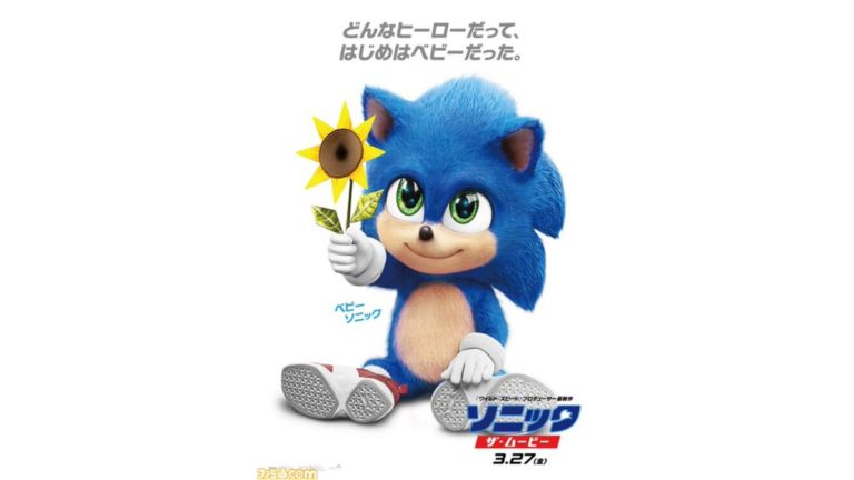 Baby Sonic