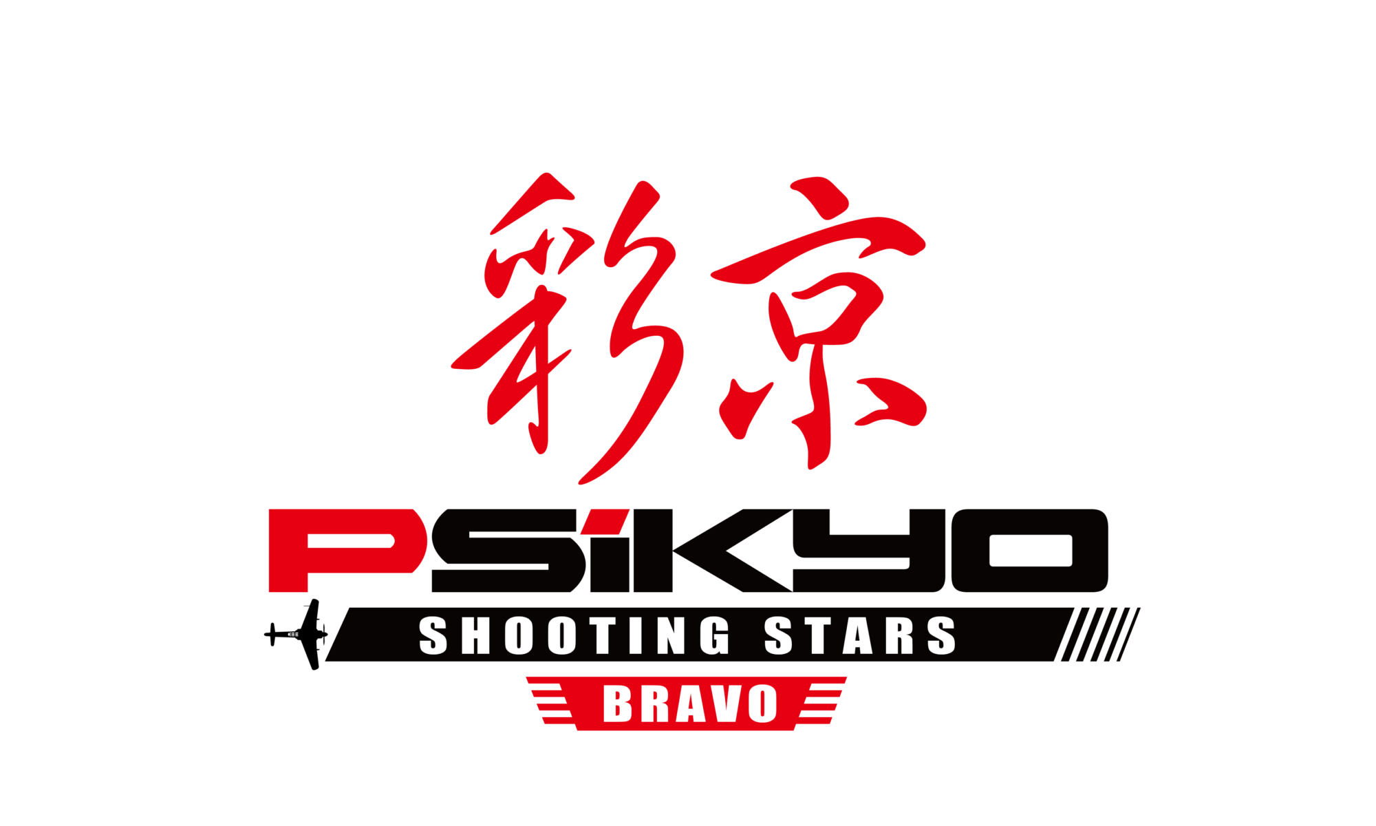 Psikyo Shooting Stars Bravo
